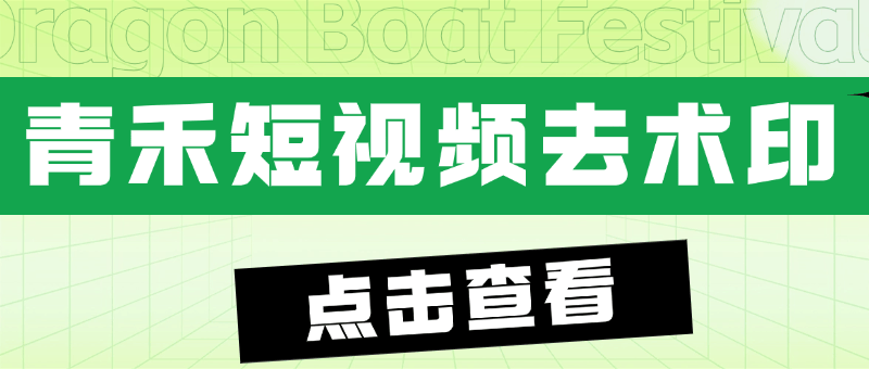 『 精品工具』最新短视频去水印 mp5 媒体工具箱  『 一年软件+使用教程』-网创之家