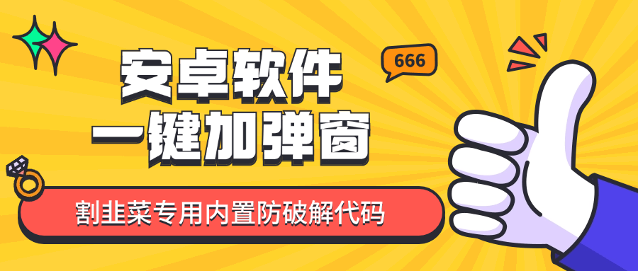『高端精品』外面收费599的安卓注册机俗称卡密系统 一键注入卡密 『脚本卡密+详细教程』-网创之家