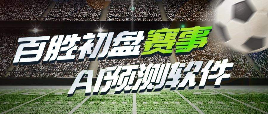 『高端精品』外面收费1998的百盛足球滚球65分大球预警绝杀系统『详细教程+挂机脚本』-网创之家