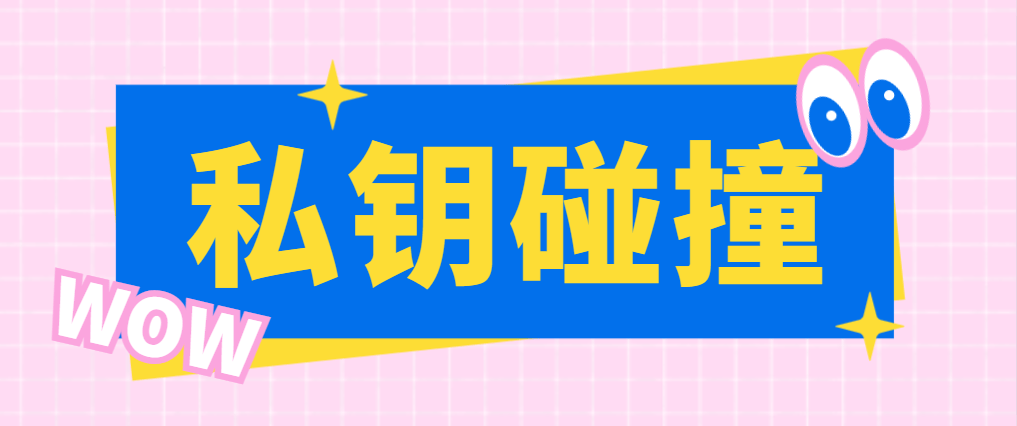 『高端精品』外面收费5980的TRC私钥碰撞协议挂机黑科技，单窗口收益四位数『协议脚本+使用教程』-网创之家
