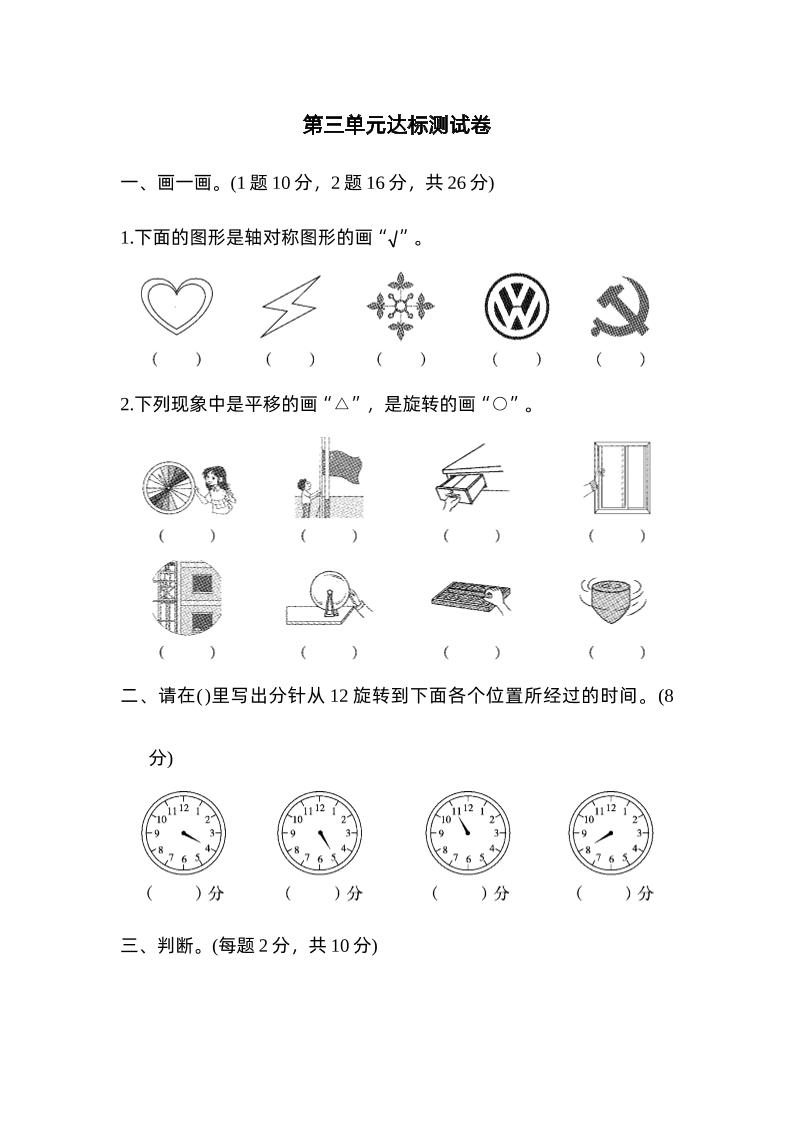 二下数学人教第三单元达标测试卷-网创之家