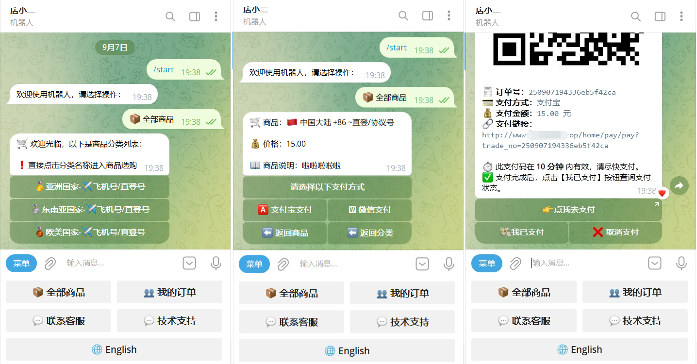 TG个人发卡机器人系统源码 支持双语言 二次开发版本-网创之家