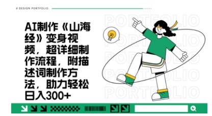 一个月十几W点赞妖怪变身视频，十分钟教会你(超详细制作流程) 分段-网创之家