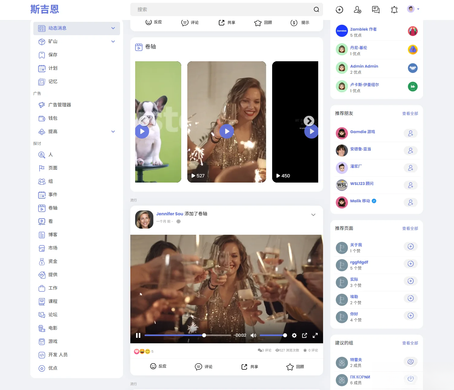 多语言海外社交平台PHP源码Sngine – 支持短视频和博客订阅-网创之家
