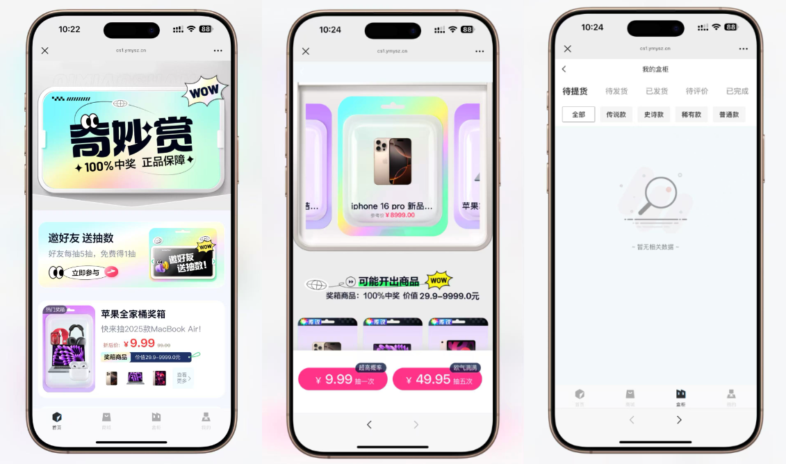 最新高仿百度网盘奇妙赏盲盒源码/Uniapp前端/易支付对接/无限回调/1:1完美复刻UI-网创之家