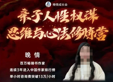 亲子人性权谋思维与心法修炼营，不用卷娃，不用鸡娃-网创之家