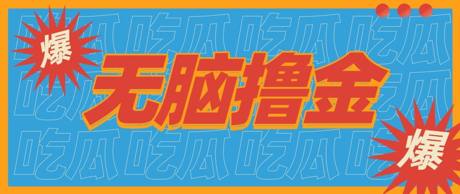 无脑搬砖赚钱项目，利用AI工具零成本零门槛新手也能简单上手操作，月入万元！-网创之家