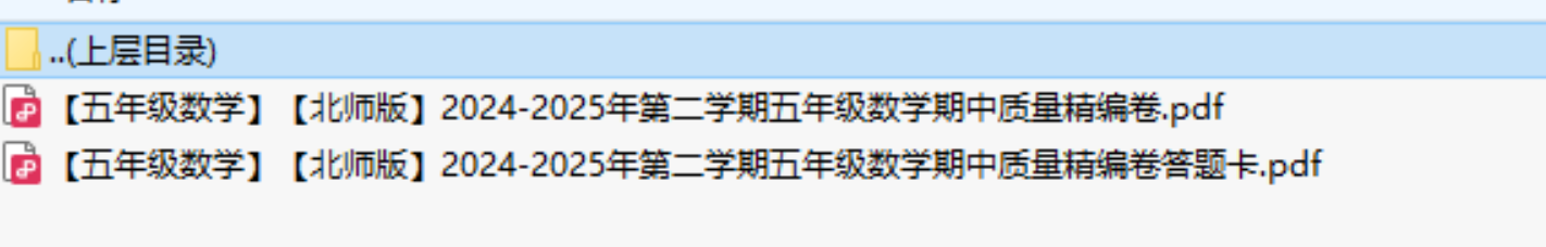 【北师版】2024-2025年第二学期五年级数学下册期中质量精编卷（带答题卡）-网创之家