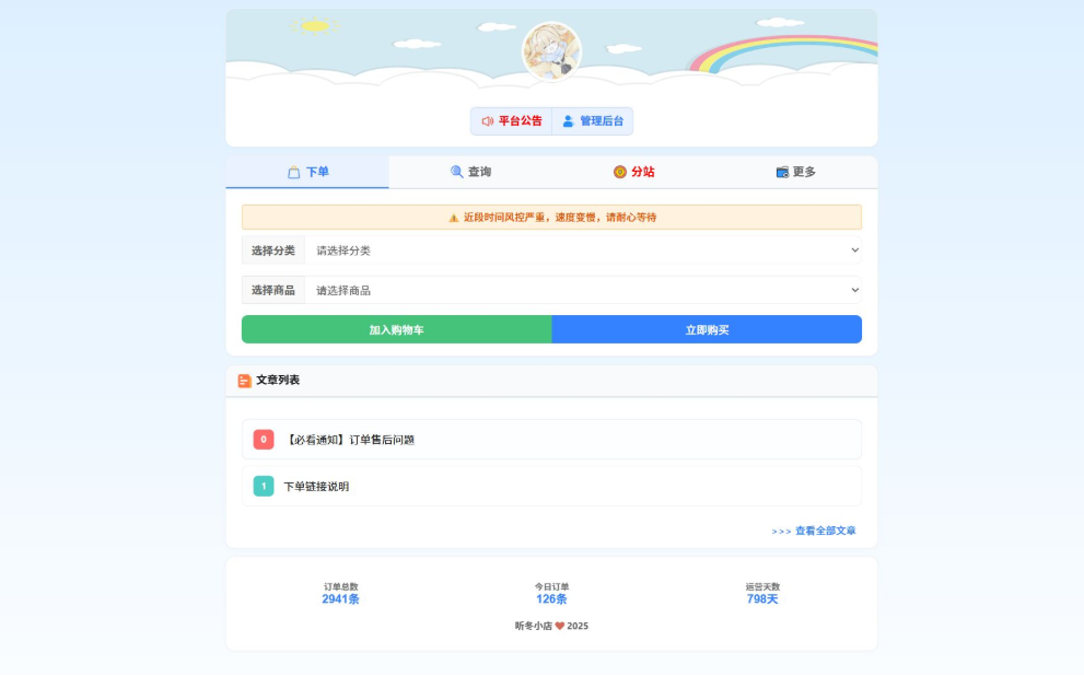最新彩虹云商城 前端用户后台美化版模版源码-网创之家
