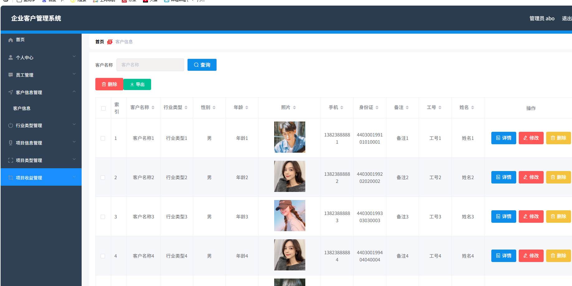 企业客户管理系统 springboot+vue Java版-网创之家