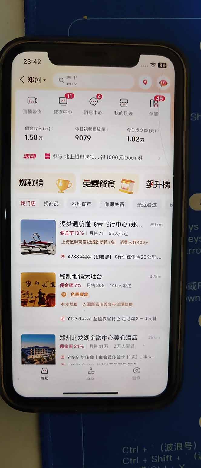 图片[2]-2026带货天花板赛道，不露脸，不直播，一分钟一条作品，单日收益1000+，小白轻松上手-网创之家