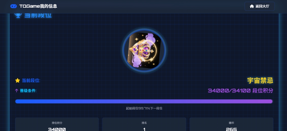 TQGame在线小游戏联机平台1.3.2联机双人生存游戏 双人游戏联机-网创之家
