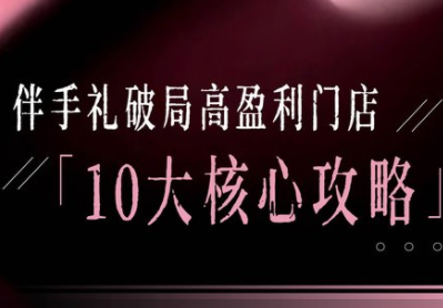 瑶瑶子·2026伴手礼破局十大攻略-网创之家