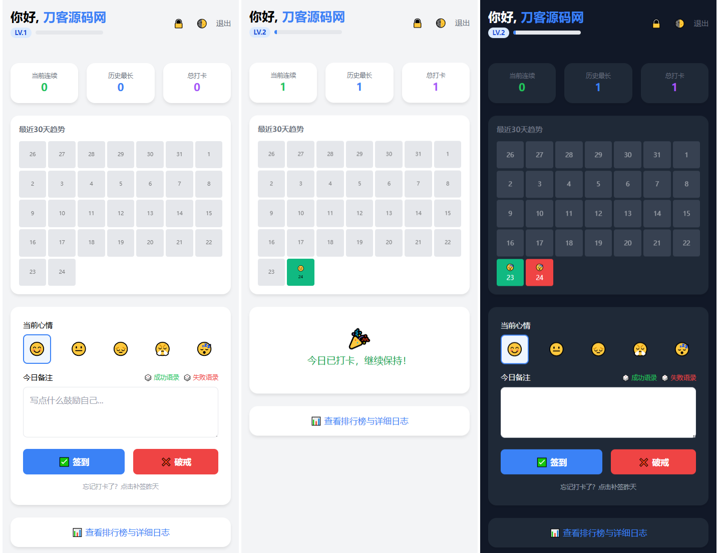 戒了么4.0 戒色签到打卡源码-网创之家