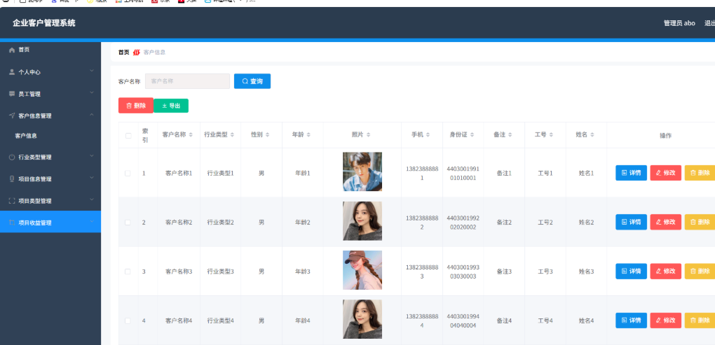 企业客户管理系统 CRM系统 客户信息管理系统 springboot+vue Java版-网创之家