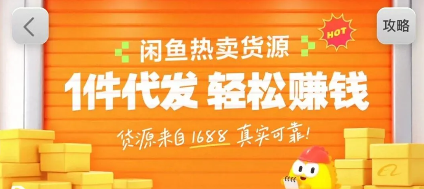 闲鱼新功能“选品中心”横空出世！无货源玩家的红利期来了，新手也能轻松上手月收...-网创之家