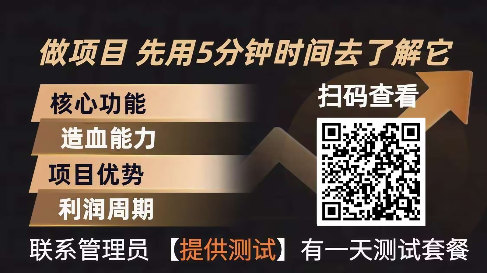 青创助手0门槛副业！每天手机挂机4小时日赚300+！无套路！-网创之家