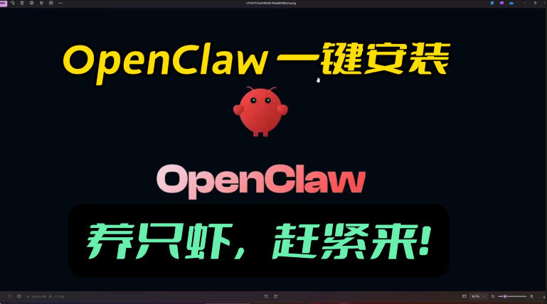 openclaw安装教程和资料，10分钟搞定，一切，让你轻松拥有龙虾-网创之家