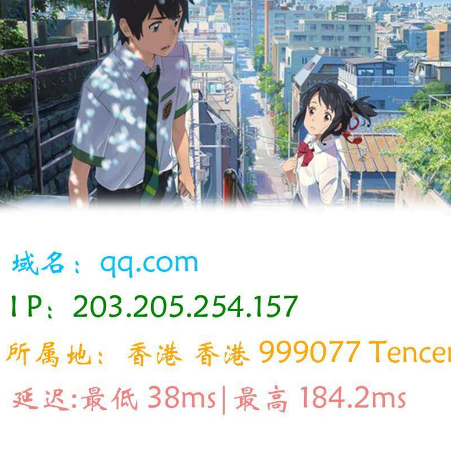 图片版Ping接口源码-网创之家