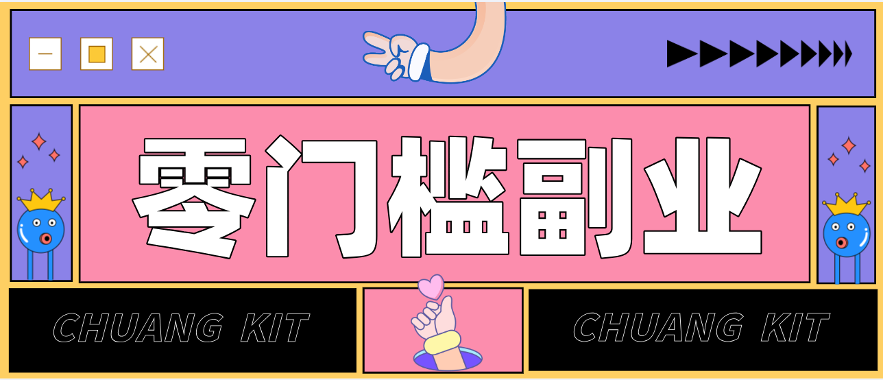 0粉丝也能操作搬砖项目，新手也能利用AI轻松创作，多元化变现月收益5000+-网创之家