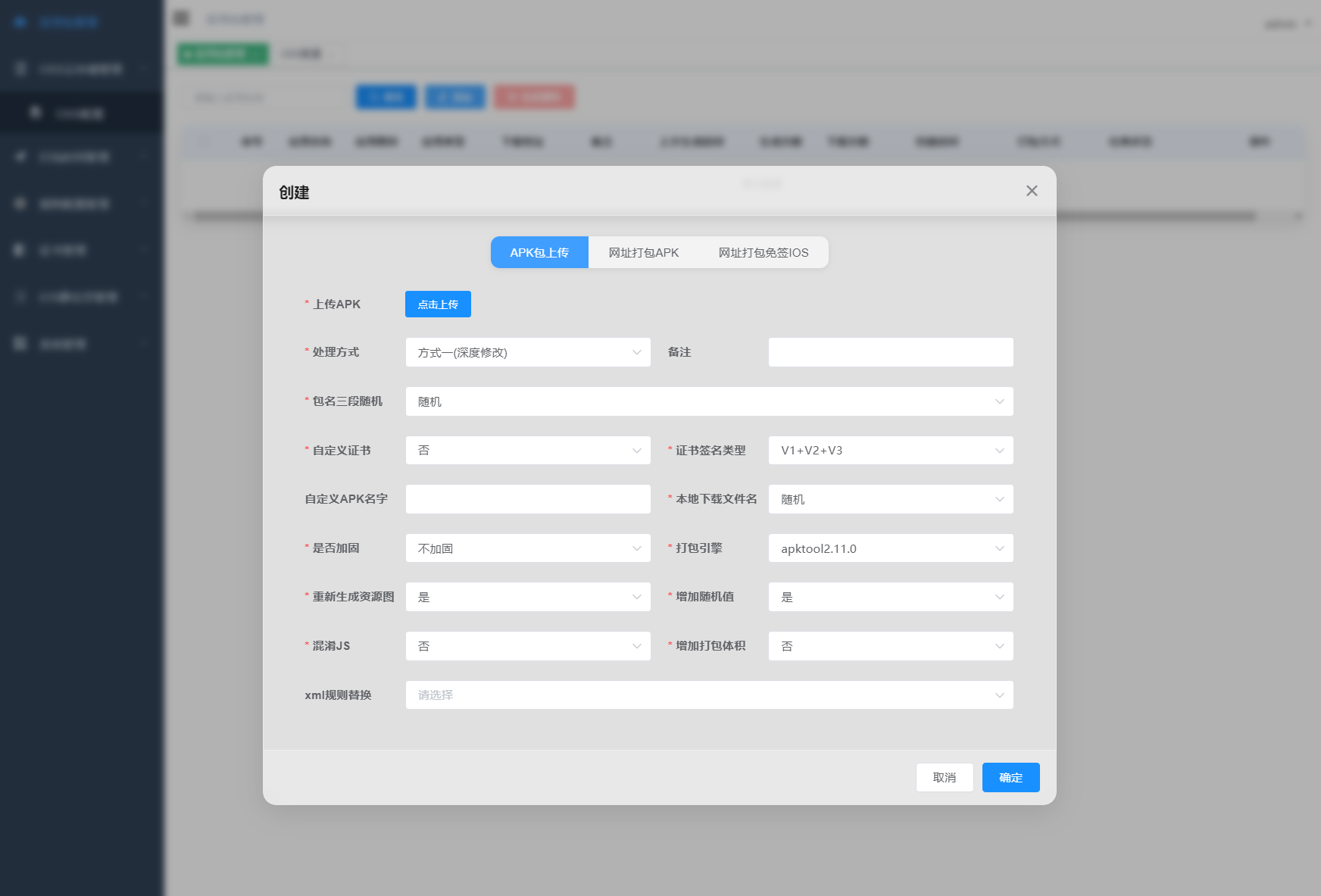 APK免杀系统源码+搭建教程-网创之家