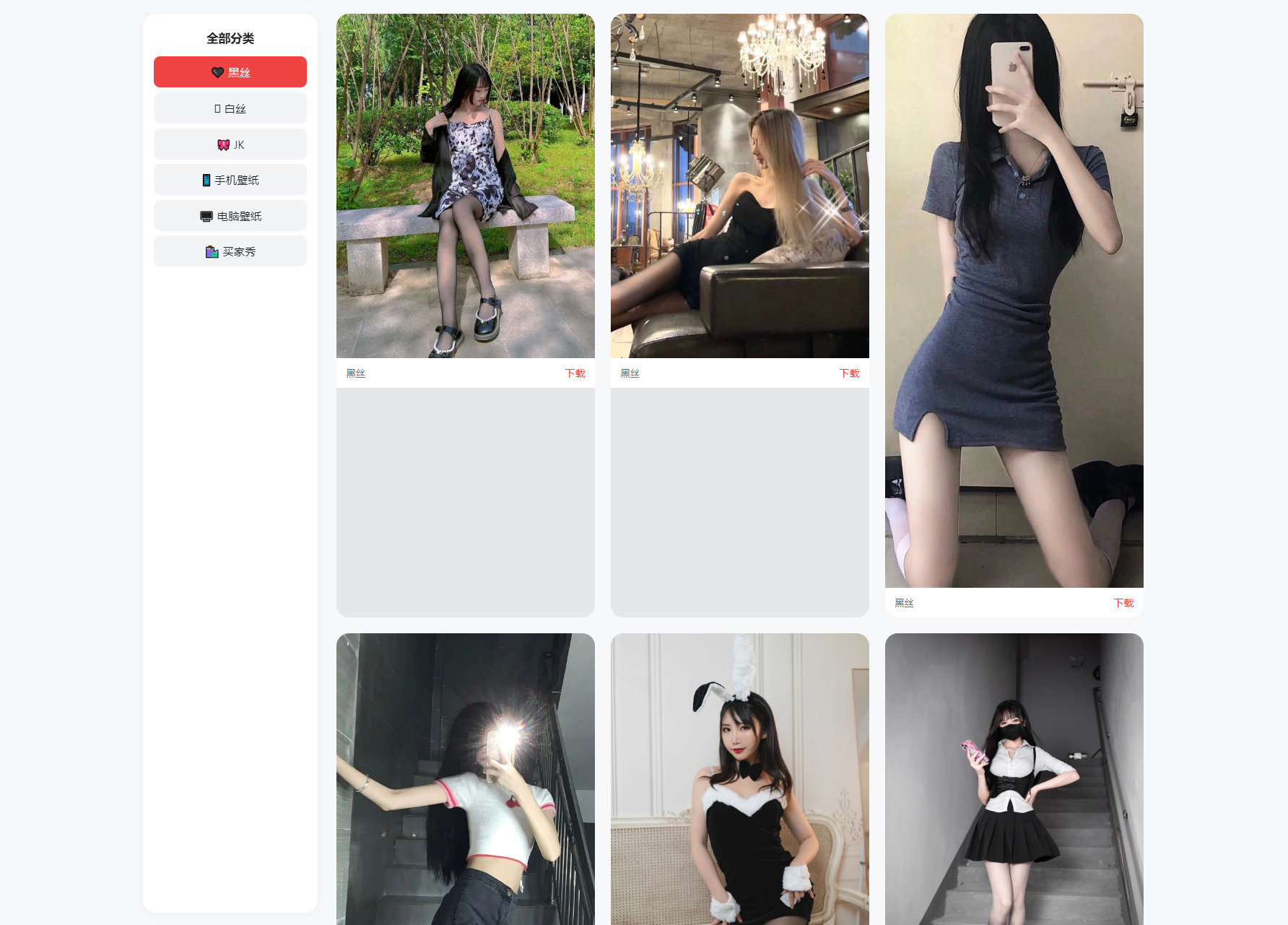 老司机瀑布流壁纸源码-网创之家