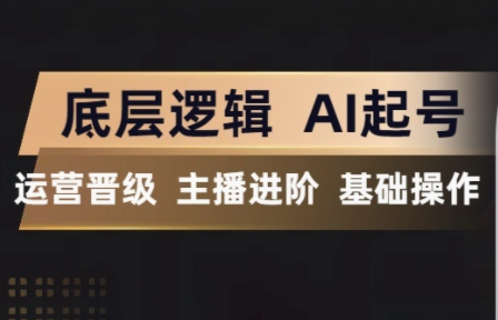 程哥·抖音王牌主播训练营-网创之家