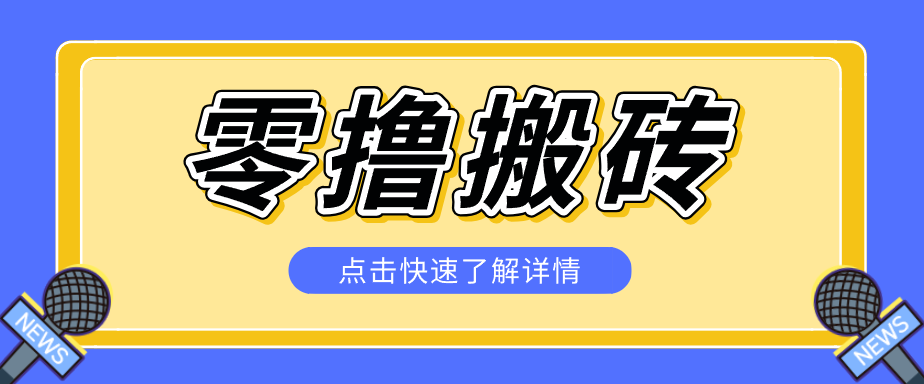 利用豆包去水印下载工具赚钱玩法，零成本零门槛多种收益月入5000+-网创之家
