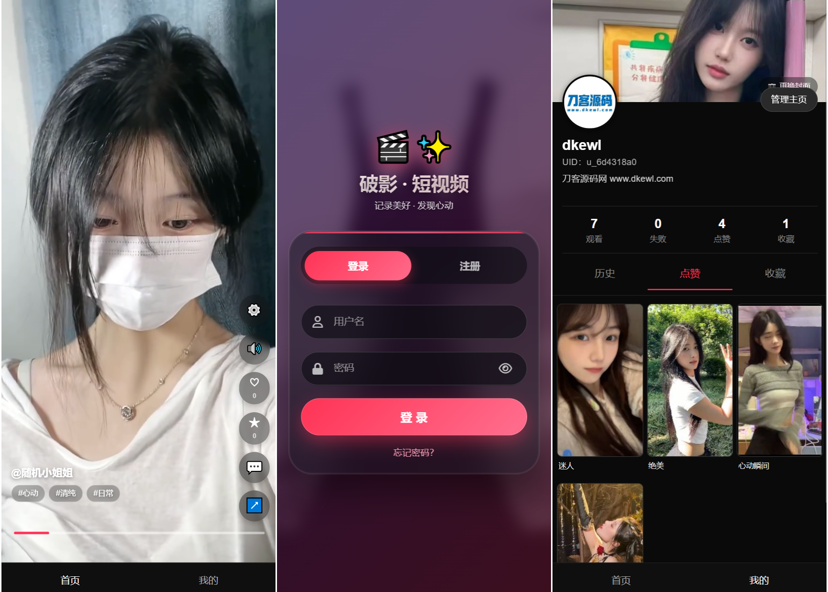 全新UI随机美女短视频管理系统源码_带后台运营版-网创之家