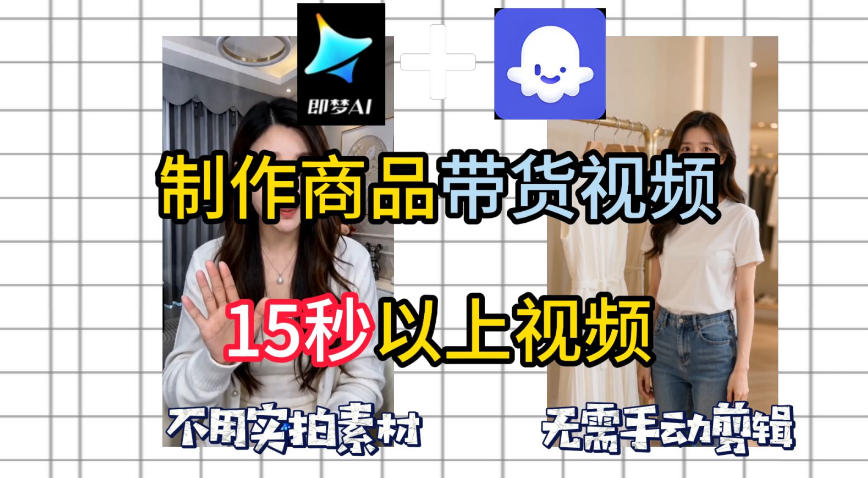 即梦Seedance2.0+Coze扣子工作流一键制作商品带货视频，全程无需手动剪辑，也不用自己实拍素材-网创之家