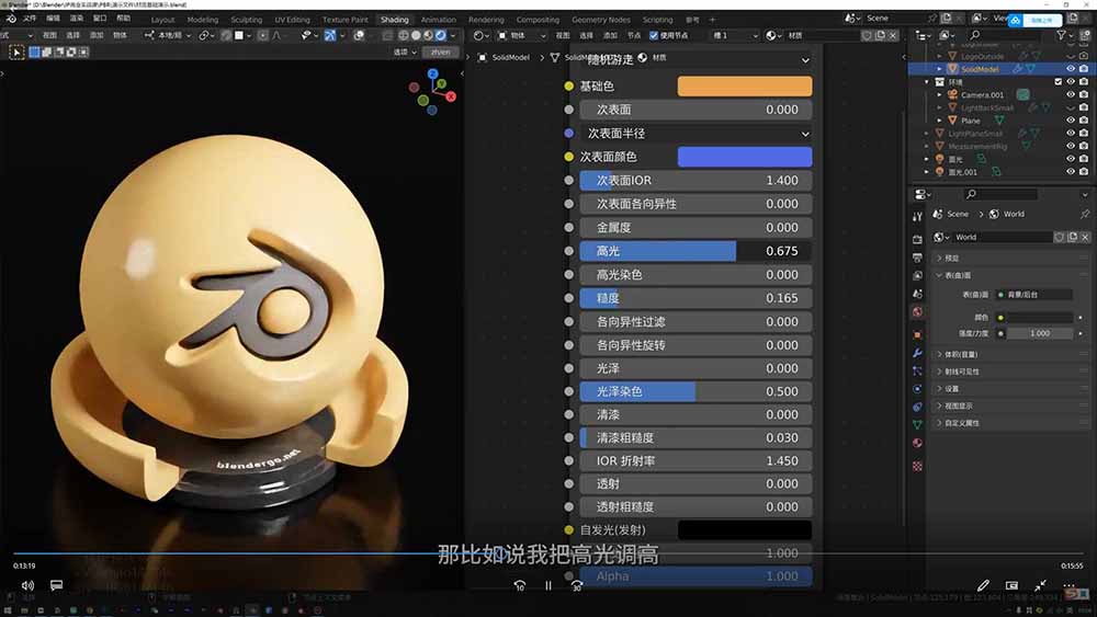 图片[1]-AI+Blender三维设计进阶课-第2期：AI辅助创意建模，人物道具动画渲染全流程教学-网创之家