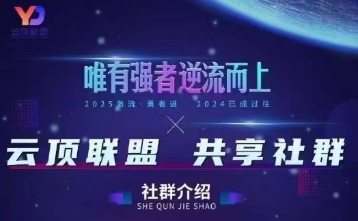 云顶联盟·无人直播实战，最新无人玩法和半无人玩法分享，各种起号方式(更新26年5月28日)-网创之家