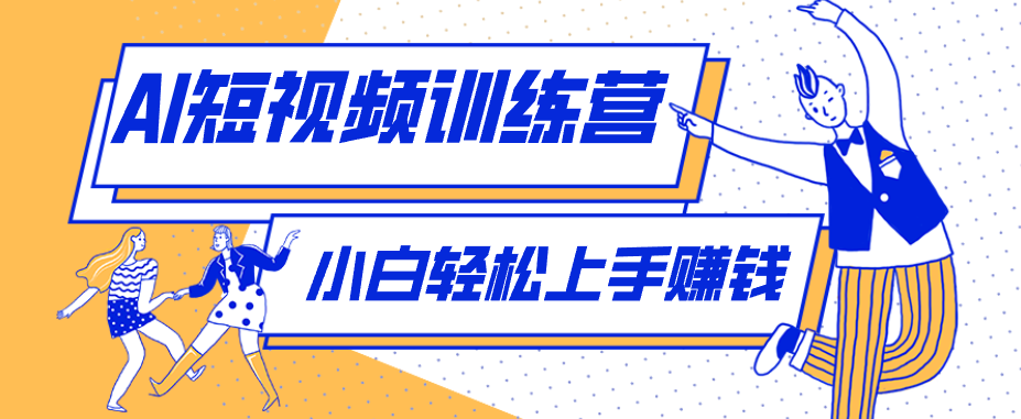 短短几秒，轻松破万赞！普通人用AI做感人故事定格漫画视频，流量是真猛！-网创之家
