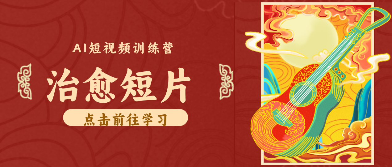 怀旧乡村治愈短片！零成本 AI 做童年动画，小众赛道轻松涨粉变现月入万元-网创之家
