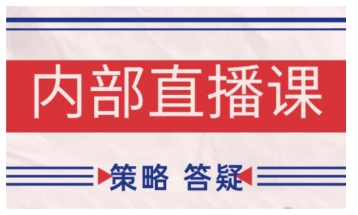 鹿鼎山系列内部课程(更新2026年6月)专注缠论教学，行情分析、学习答疑、机会提示、实操讲解-网创之家