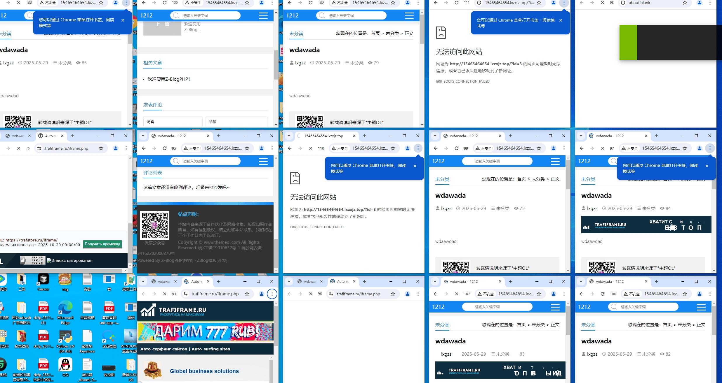 『高端精品』最新海外广告联盟webtrafic平台挂机项目,单窗口日赚100+卢布,提现秒到工作室可批量『永久脚本+使用教程』