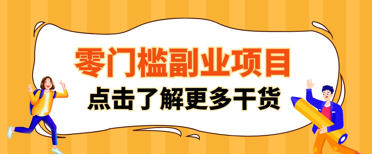 单人零门槛副业！公众号热门影视资讯玩法，合规操作流量稳定多种变现月入10000+-网创之家