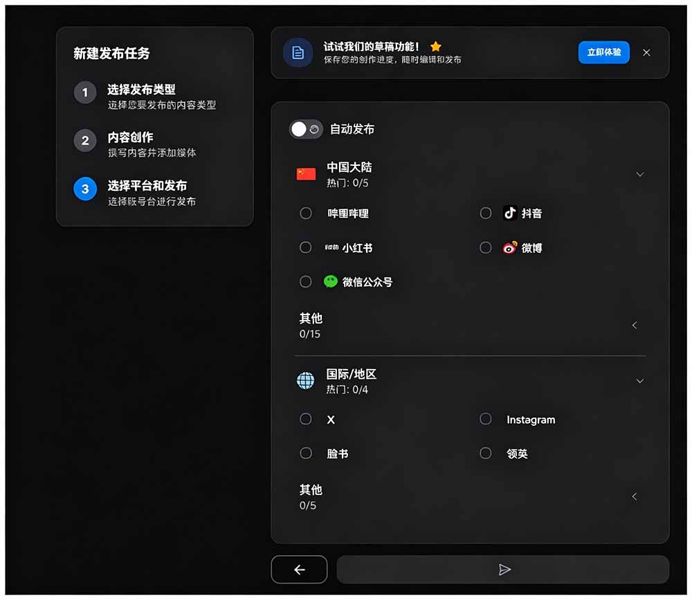 图片[3]-一键发布内容到 10+ 社交媒体平台！支持视频/图片内容，一次编辑全网-网创之家