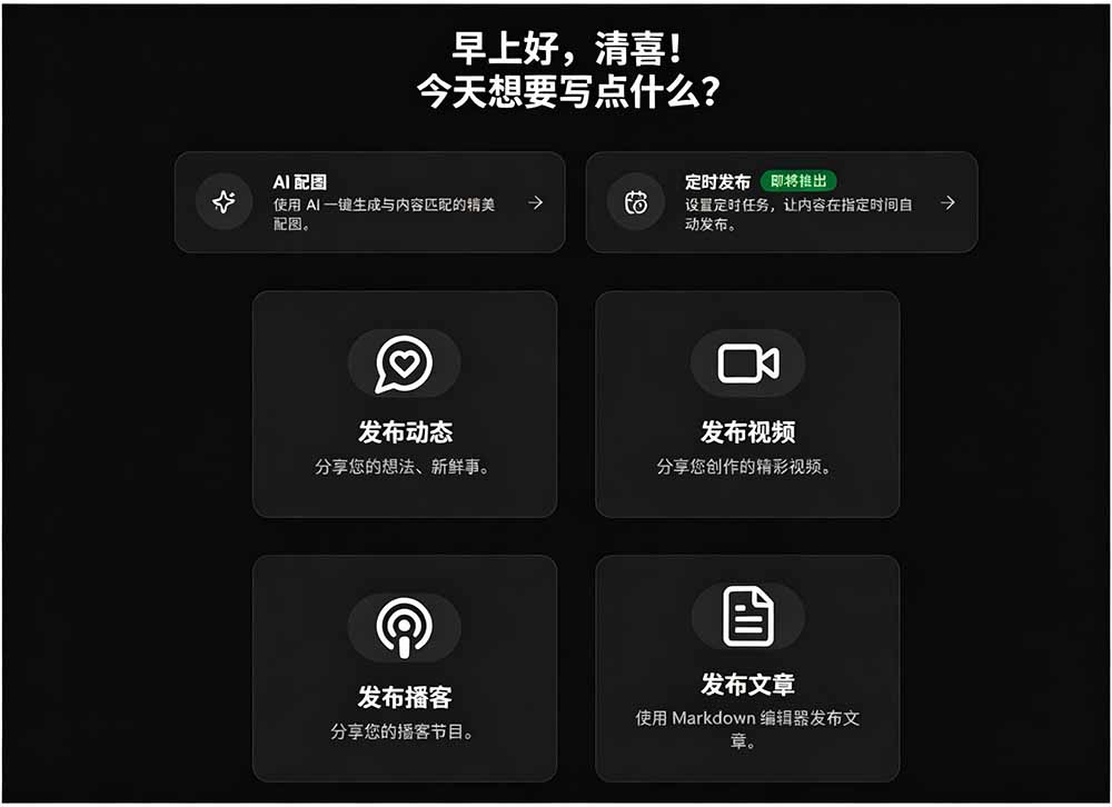 图片[1]-一键发布内容到 10+ 社交媒体平台！支持视频/图片内容，一次编辑全网-网创之家