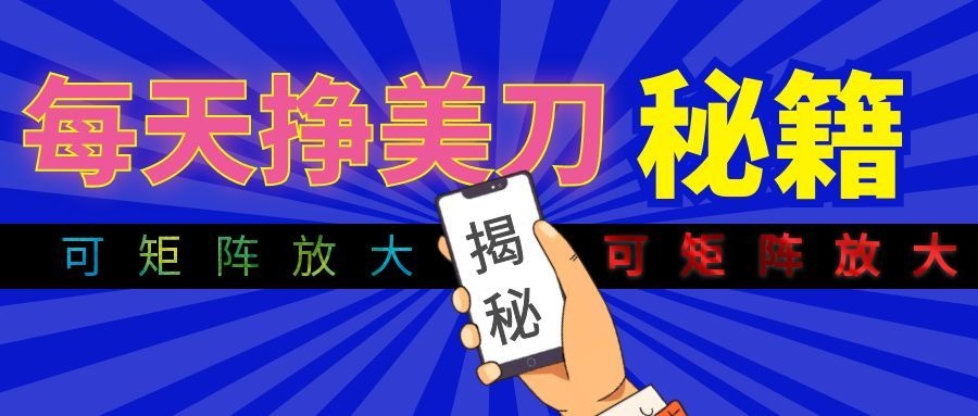 全自动量子纠缠量化项目，每天挣美刀，可矩阵放大！-网创之家
