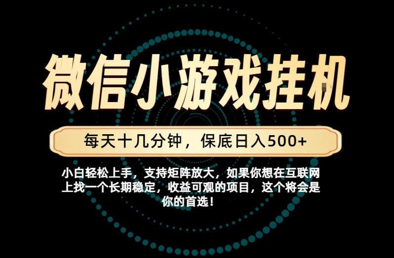 一部手机也能保底月入过1W！每天十几分钟就够了，单日轻松500+，长期稳定！【揭秘】-网创之家