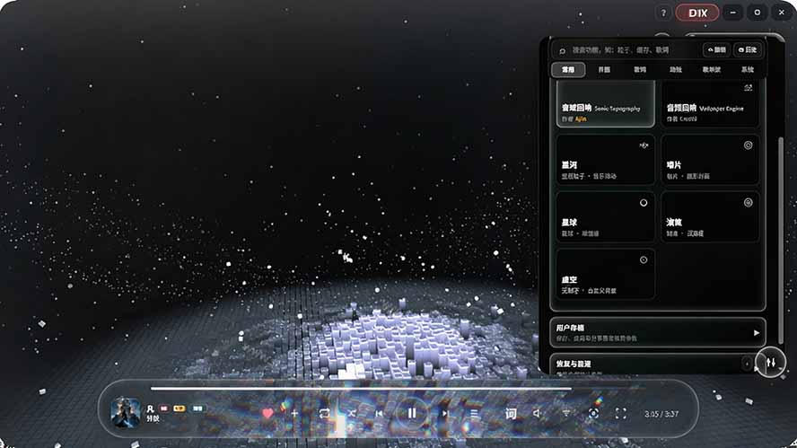 图片[4]-Windows 同类型产品，我只想吹爆它！把听歌变成了一场沉浸式视听现场，支持多平台歌单播放 Mineradio-网创之家