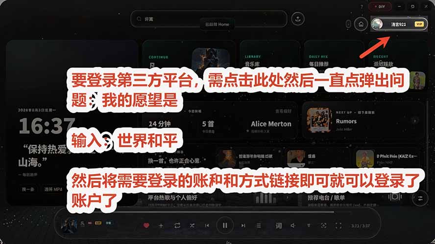 图片[5]-Windows 同类型产品，我只想吹爆它！把听歌变成了一场沉浸式视听现场，支持多平台歌单播放 Mineradio-网创之家