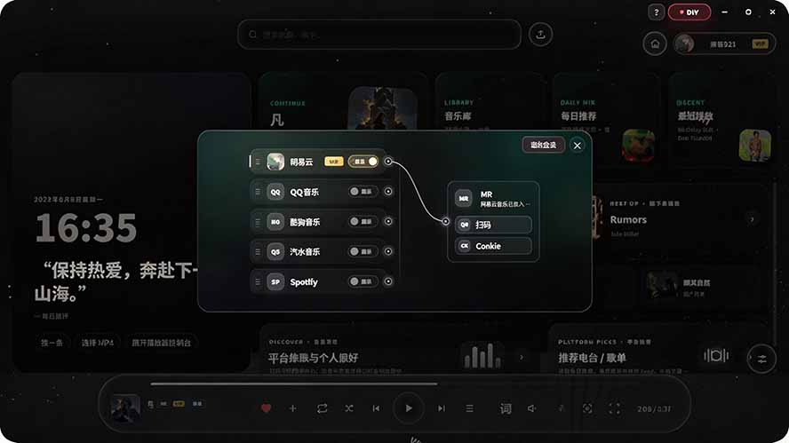 图片[3]-Windows 同类型产品，我只想吹爆它！把听歌变成了一场沉浸式视听现场，支持多平台歌单播放 Mineradio-网创之家