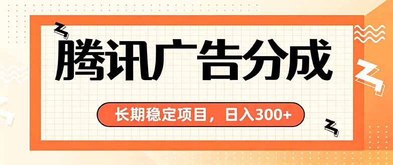 微信小程序掘金,单日收益稳定300+,四种收入来源,真正的靠谱可落地项目-网创之家
