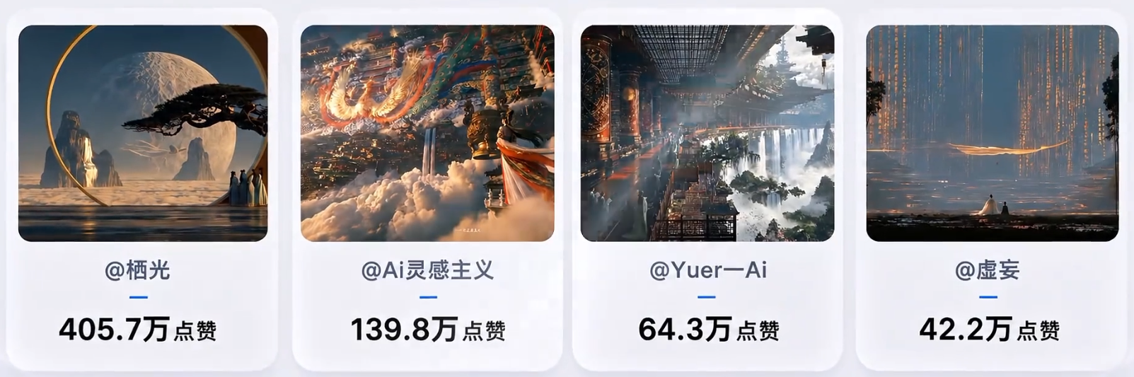 爆火海外的中式美学天庭AI视频,手把手教你用豆包AI复刻(附全套提示词)-网创之家