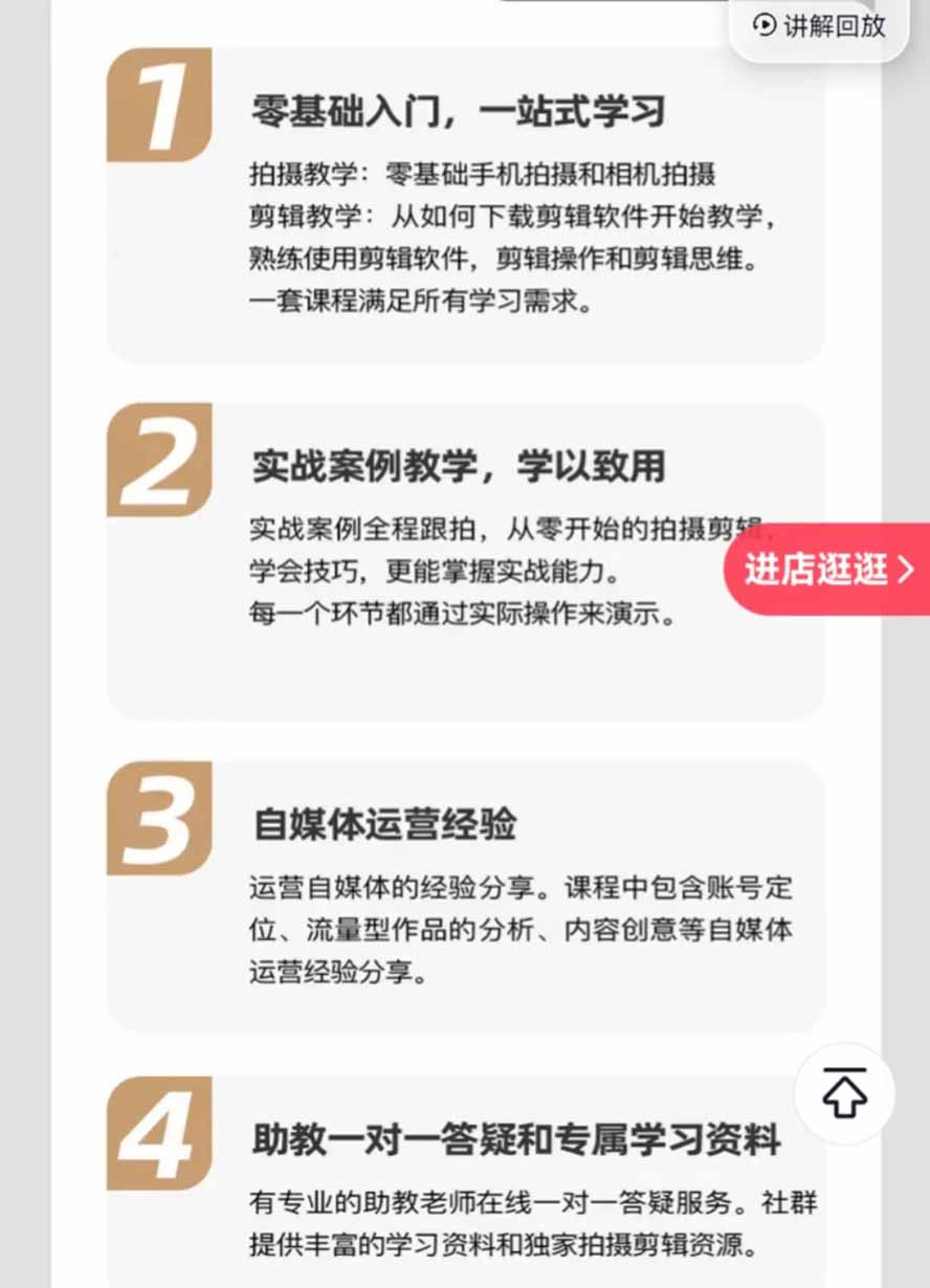 图片[1]-全能视频创作人155节实战课-更新26年8月：手机相机拍摄+剪映剪辑+AI创作+自媒体运营，让你的视频拥有灵活，轻松10w-网创之家