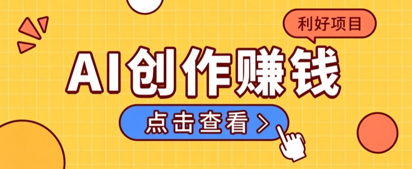 不用露脸、不用懂车!利用AI轻松创作汽车故事视频,普通人可落地变现-网创之家