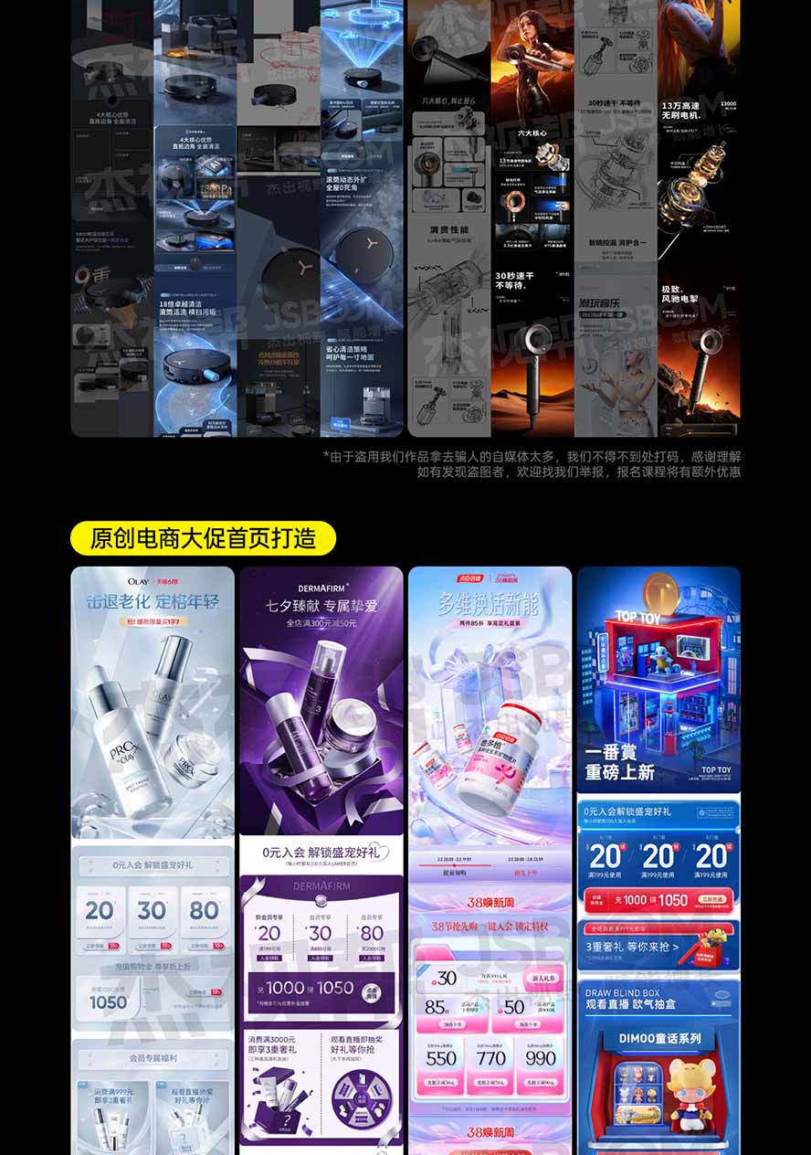 图片[6]-电商头等舱AI设计全能进阶2026新课：PS+即梦+Nano Banana+ComfyUI，从产品精修到详情页全案设计-网创之家