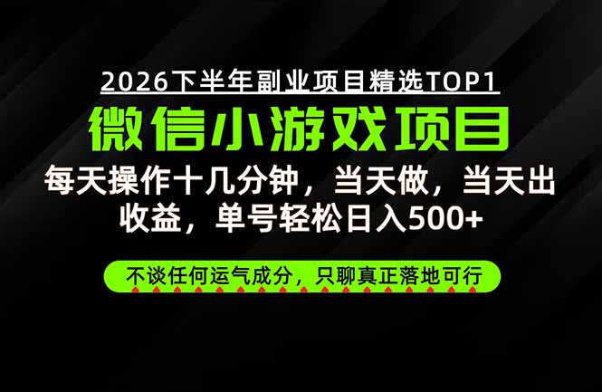 远离假大空！只谈真落地！一部手机，每天十几分钟，轻松日入500+-网创之家